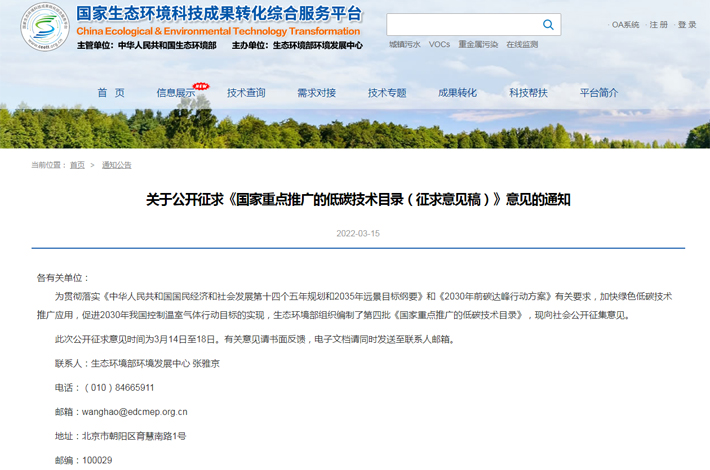 低碳技术.jpg