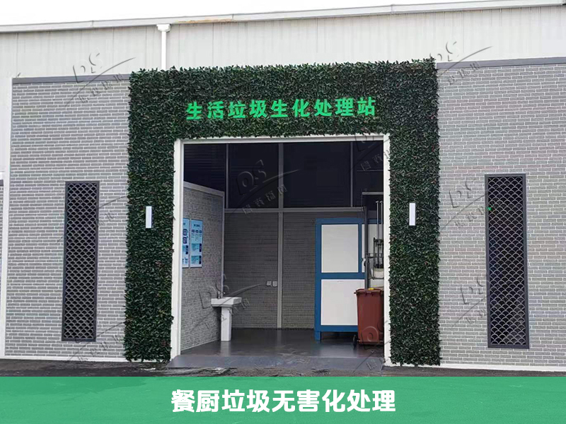 河南餐厨垃圾处理机