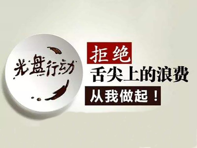 餐饮垃圾处理设备