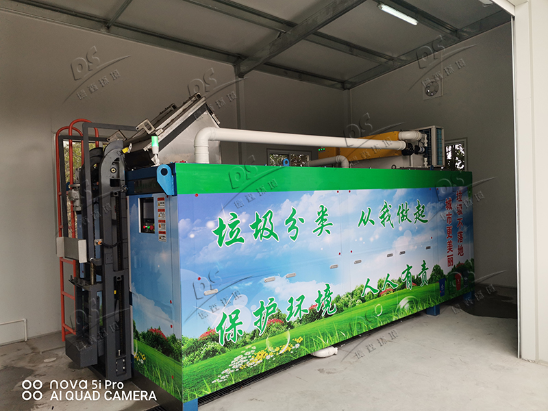消灭型垃圾处理机