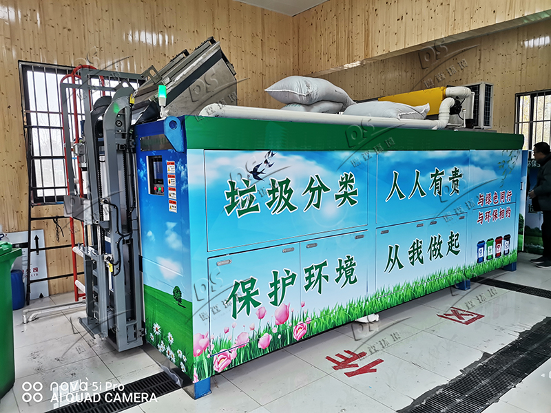 餐饮垃圾处理设备