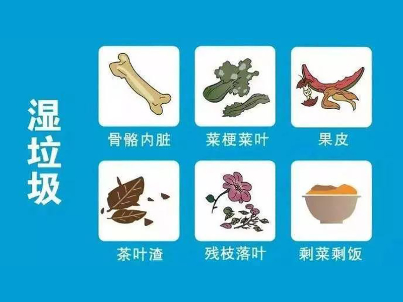 湿垃圾处理机