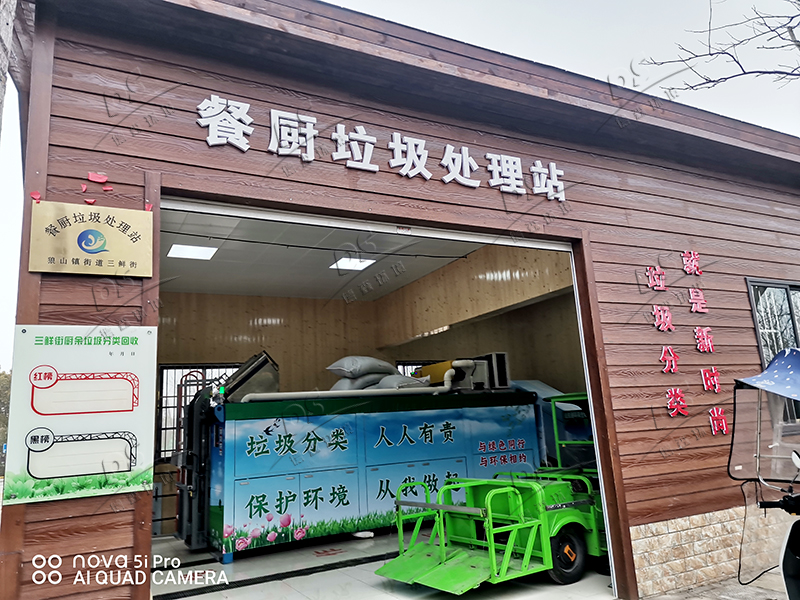 菜市场垃圾处理设备